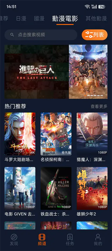 囧次元，正版动漫无广告观影平台 Hero图
